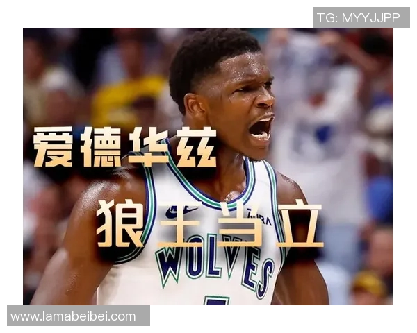 巨星球！爱德华兹借掩护兜出来接球三分完成反超